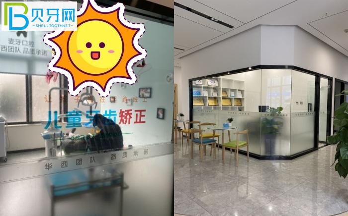 成都牙博士口腔麥牙店怎么樣？好評口碑不斷、收費價格親民！