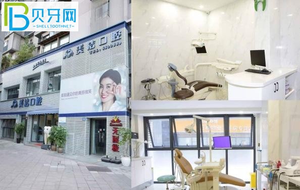 廈門(mén)思明美潔口腔門(mén)診口碑怎么樣