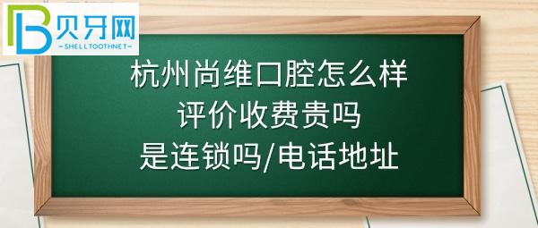 做的超聲波洗牙套餐一共花了138元，整個過程40多分鐘很享受