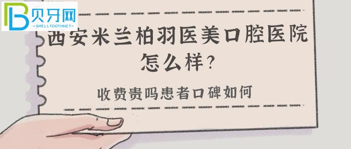 醫(yī)療美容專科醫(yī)院收費(fèi)貴嗎？那就和我一起往下看吧