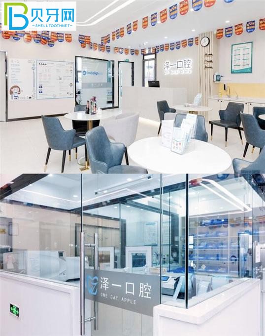 澤一口腔環(huán)境圖片