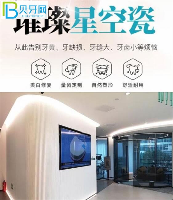 廈門(mén)優(yōu)梨口腔瓷貼面價(jià)格