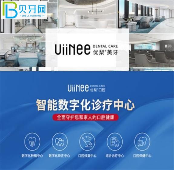 廈門(mén)思明區(qū)優(yōu)梨口腔美牙