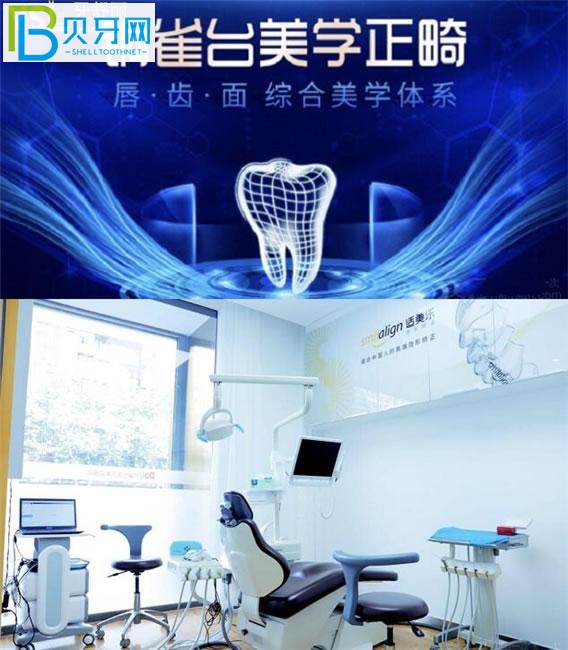 成都銅雀臺口腔科正畸多少錢