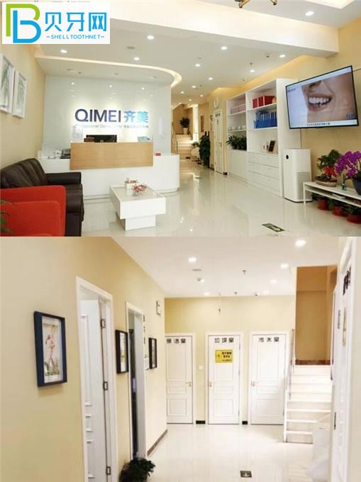 齊美口腔前臺