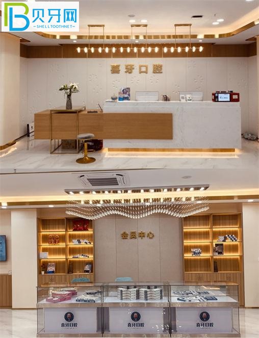 宜賓看兒牙去哪里比較好 喜牙口腔門診部靠譜嗎