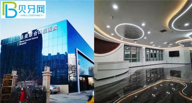 太原達美口腔醫(yī)院新院