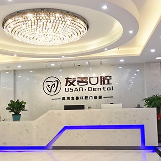 深圳一顆種植牙齒多少錢！深圳友善口腔門診部種植牙價格被打下來了，瑞典諾貝爾PMC種植牙：7952元起/顆！