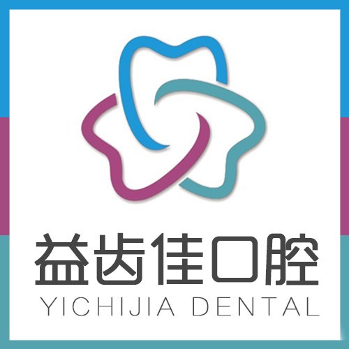 深圳牙齒黃怎么變白最好的口腔醫(yī)院是哪家？深圳益齒佳口腔都是實力人氣機構(gòu)！