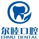 深圳人工種植牙價(jià)錢多少！深圳爾睦口腔(新橋店)2023全新種牙價(jià)目表，德國(guó)普魯士Prussian：6066元起/顆！