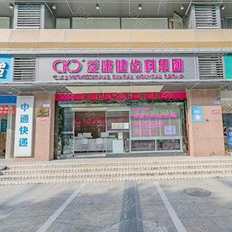 深圳牙齒黃怎么變白值得信賴的十大醫(yī)院！深圳希瑪愛康健口腔·種植矯正(王琦口腔診所)實力口碑值得期待！