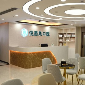 深圳牙齒黃怎么變白排名前十的口腔醫(yī)院，深圳悅茵萊口腔門診部(崗頭店)都是實力人氣機構(gòu)！