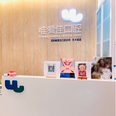 深圳人工種植牙價(jià)錢多少！深圳唯愛(ài)佳口腔診所種植牙價(jià)格表參考，瑞士鋯鈦鋯合金種植牙：8430元起/顆！