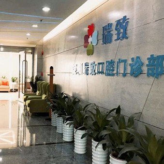 深圳種植牙要多少錢一顆！深圳瑞致口腔門診部種植牙價(jià)格表?yè)屜瓤?，瑞典諾貝爾PMC種植牙：7827元起/顆！