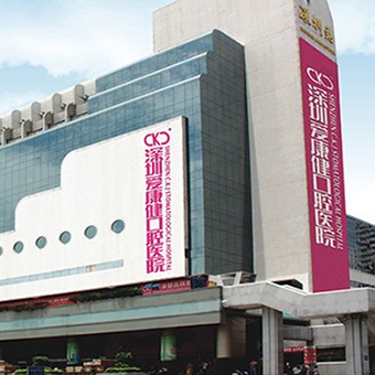 深圳種植一顆假牙多少錢！深圳?，攼劭到】谇会t(yī)院種植牙價格表更新，德國icx種植牙：6338元起/顆！