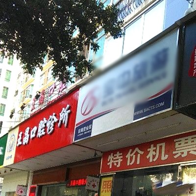 深圳牙貼美白口碑最好口腔醫(yī)院！深圳王晶口腔診所實(shí)力得到認(rèn)可！