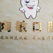 深圳人工種植牙價(jià)錢多少！深圳陶敏口腔種植牙價(jià)目表已更新，國(guó)產(chǎn)康德泰種植牙價(jià)格：3677元起/顆！