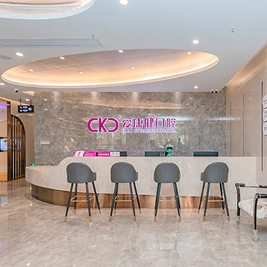 深圳一顆牙齒種植多少錢(qián)！深圳?，攼?ài)康健口腔·種植矯正(南山南海大道)種牙超劃算，德國(guó)普魯士Prussian：6865元起/顆！