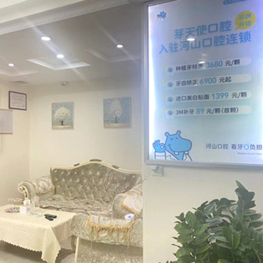 深圳種植牙要多少錢一顆！深圳世紀(jì)河山口腔(西鄉(xiāng)天虹店)種植牙價(jià)目表已更新，韓國紐百特Neo種植牙：2824元起/顆！