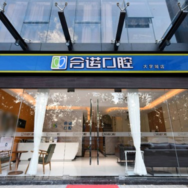 深圳烤瓷牙十大口腔醫(yī)院排名榜！深圳合諾口腔(西麗店)實(shí)力強(qiáng)勁更安心！