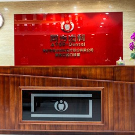 深圳牙齒黃怎么變白整牙醫(yī)院排名前十預(yù)測！深圳市同步齒科(同欣門診)收費都不貴的