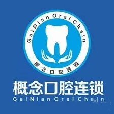 深圳種植牙要多少錢一顆！深圳概念匯口腔門診部種植牙收費(fèi)表公布，國產(chǎn)常州創(chuàng)英種植牙：4268元起/顆！