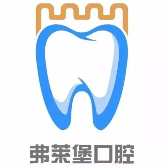 濟(jì)南單顆種植牙價(jià)格！山東弗萊堡口腔2023全新種牙價(jià)目表，國(guó)產(chǎn)百康特種植牙：4248元起/顆！