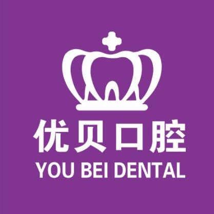 深圳人工種植牙價(jià)錢多少！深圳優(yōu)貝口腔診所種植牙新價(jià)格已確定，國(guó)產(chǎn)天璽牙科種植牙價(jià)格：3640元起/顆！