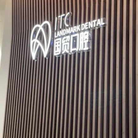 東莞牙齒種植私立口腔醫(yī)院排名！東莞國貿(mào)口腔門診部收費(fèi)都不貴的