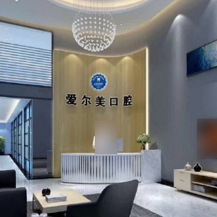 東莞牙齒種植口腔醫(yī)院排名前十榜單2023公布！東莞愛爾美口腔(金域松湖店)收費(fèi)都不貴的