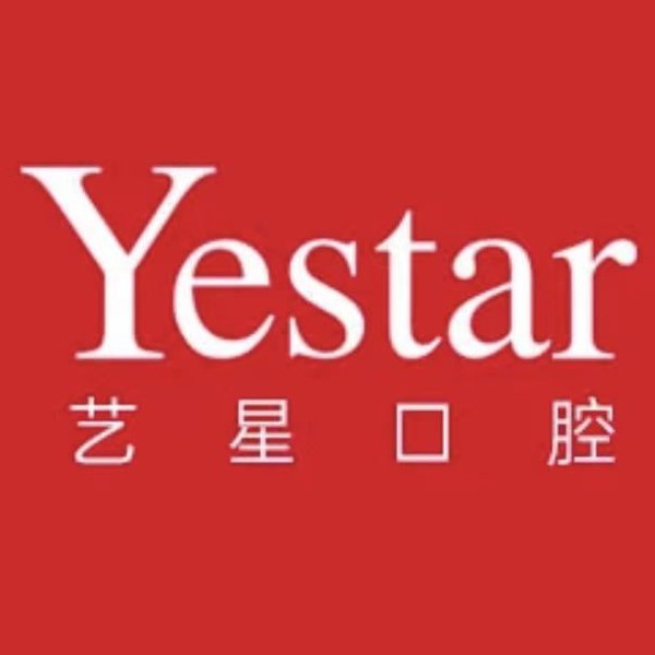 濟(jì)南種值牙多少錢一顆！濟(jì)南藝星口腔種植牙價格表更新，國產(chǎn)大清西格種植牙：3057元起/顆！