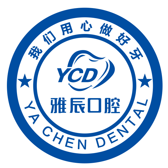 濟(jì)南雅辰口腔(高新店)