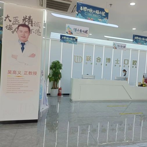 濟(jì)南種一顆牙要多少錢！濟(jì)南聯(lián)合博士口腔種植牙價格表參考，瑞典Astra種植牙：9130元起/顆！