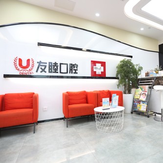 深圳友睦口腔(南山招商局門診)