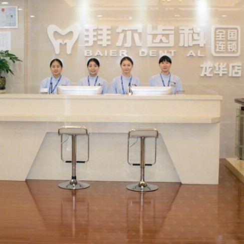 深圳人工種植牙價(jià)錢多少！深圳拜爾口腔(龍華店)種植牙新價(jià)格已確定，西班牙Ticare種植牙：6000元起/顆！