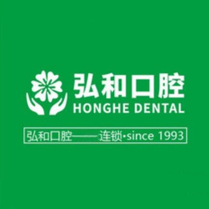 深圳種植一顆假牙多少錢！深圳弘和口腔(福田百花店)2023全新種牙價目表，國產(chǎn)康盛種植牙價格：4564元起/顆！