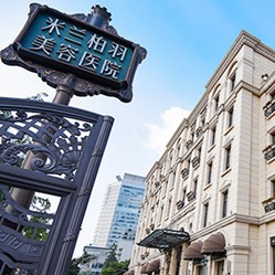 成都人工種植牙價錢多少！四川米蘭柏羽醫(yī)學美容醫(yī)院(口腔科)種植牙價格表搶先看，國產大清西格種植牙：3058元起/顆！