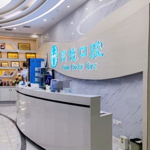 成都人工種植牙價錢多少！成都高德口腔(金牛院區(qū))種植牙價格表參考，國產清水種植牙價格：3041元起/顆！