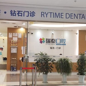 成都人工種植牙價錢多少！成都瑞泰口腔(鉆石廣場店)種植牙價格一覽表，瑞典諾貝爾CC種植牙：8366元起/顆！