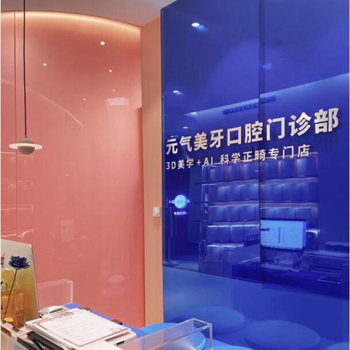 成都人工種植牙價錢多少！成都錦江元氣美牙口腔種植牙價目表已更新，國產百康特種植牙：4358元起/顆！