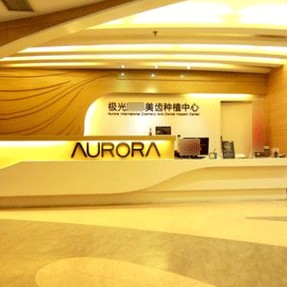 成都人工種植牙價錢多少！成都錦江極光口腔(春熙店)種牙超劃算，瑞典諾貝爾PMC種植牙：7735元起/顆！