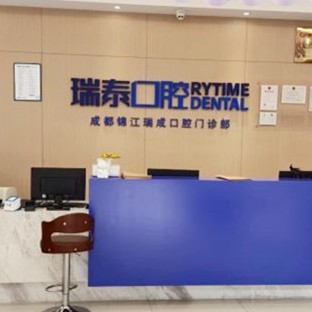 成都門牙種植牙多少錢一顆！成都瑞泰口腔(悅街門診)種植牙收費(fèi)表公布，瑞典諾貝爾種植牙：5560元起/顆！