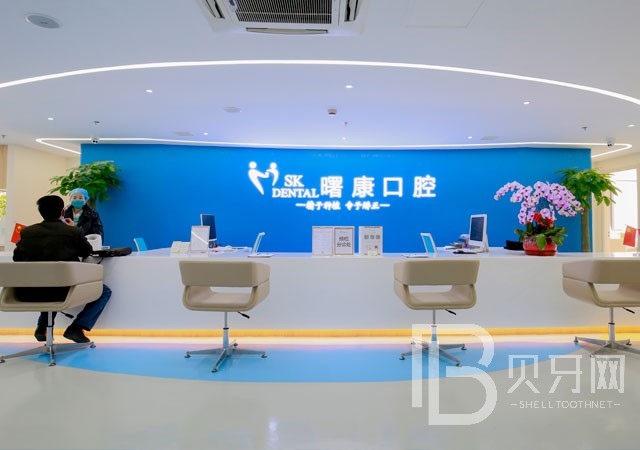 上海曙康口腔種植牙怎么樣？口碑好不好？靠譜嗎？