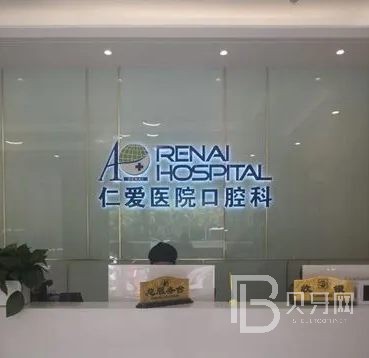 上海仁愛口腔八十歲老人能做種植牙？