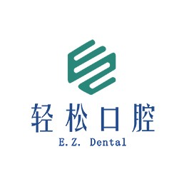 佛山輕松口腔門(mén)診(北滘店)