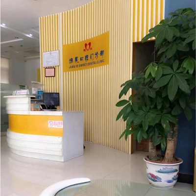 佛山愛(ài)頓口腔門(mén)診部(糖果院區(qū))