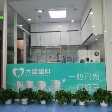 北京種植牙齒價(jià)格多少！北京大望齒科(大望路機(jī)構(gòu))種植牙價(jià)格表有了，德國icx種植牙：6194元起/顆！