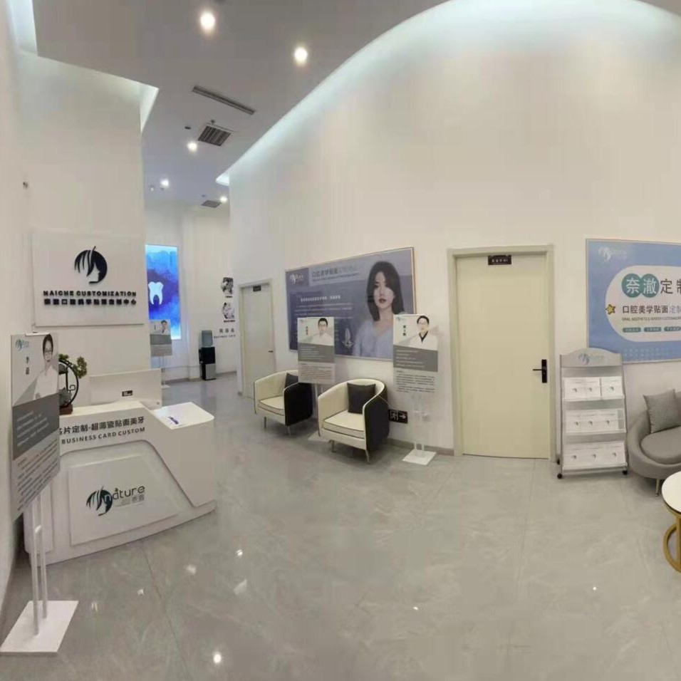 北京做一顆種植牙多少錢！北京奈澈醫(yī)療美容醫(yī)院(口腔科)種牙價格表（今日更新/實時），德國貝格bego種植體：5423元起/顆！