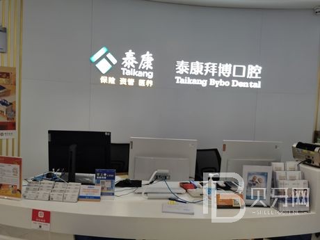 北京拜博口腔全口無(wú)牙種幾顆種植牙？