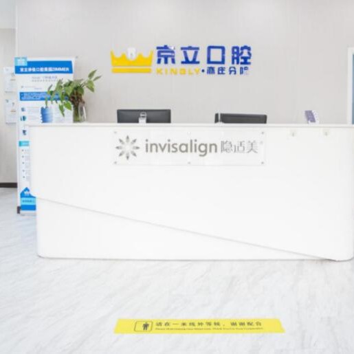 北京做一顆種植牙多少錢！北京京立口腔(亦莊院)種植牙價格表有了，瑞士Sic種植牙：6819元起/顆！